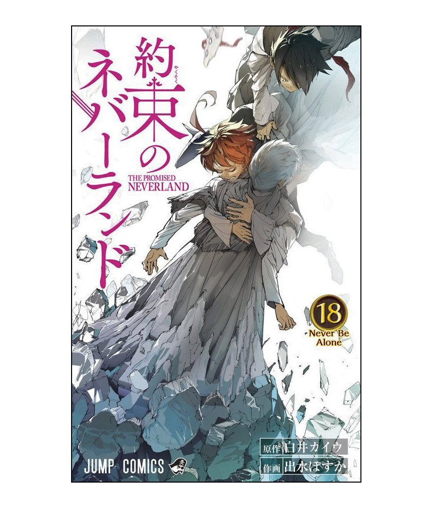 The promised Neverland Tome 18