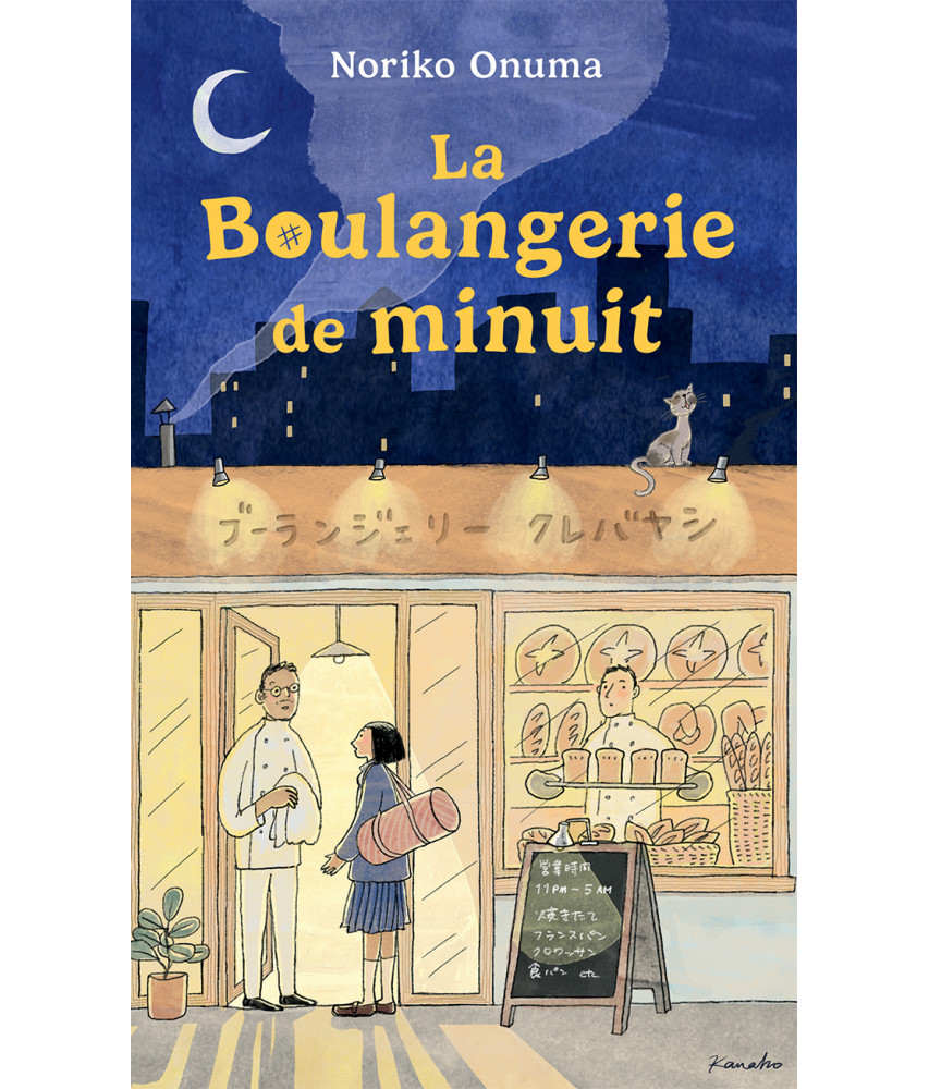 La Boulangerie de minuit