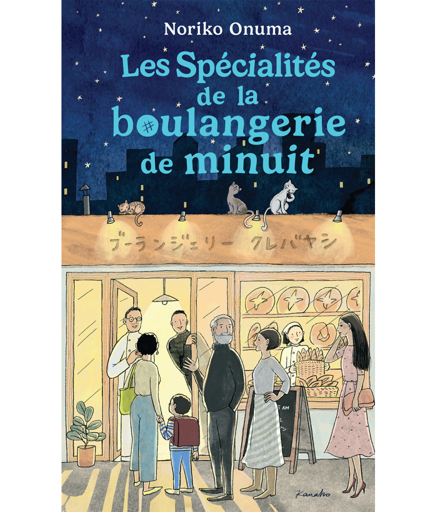 Les Spécialités de la boulangerie de minuit